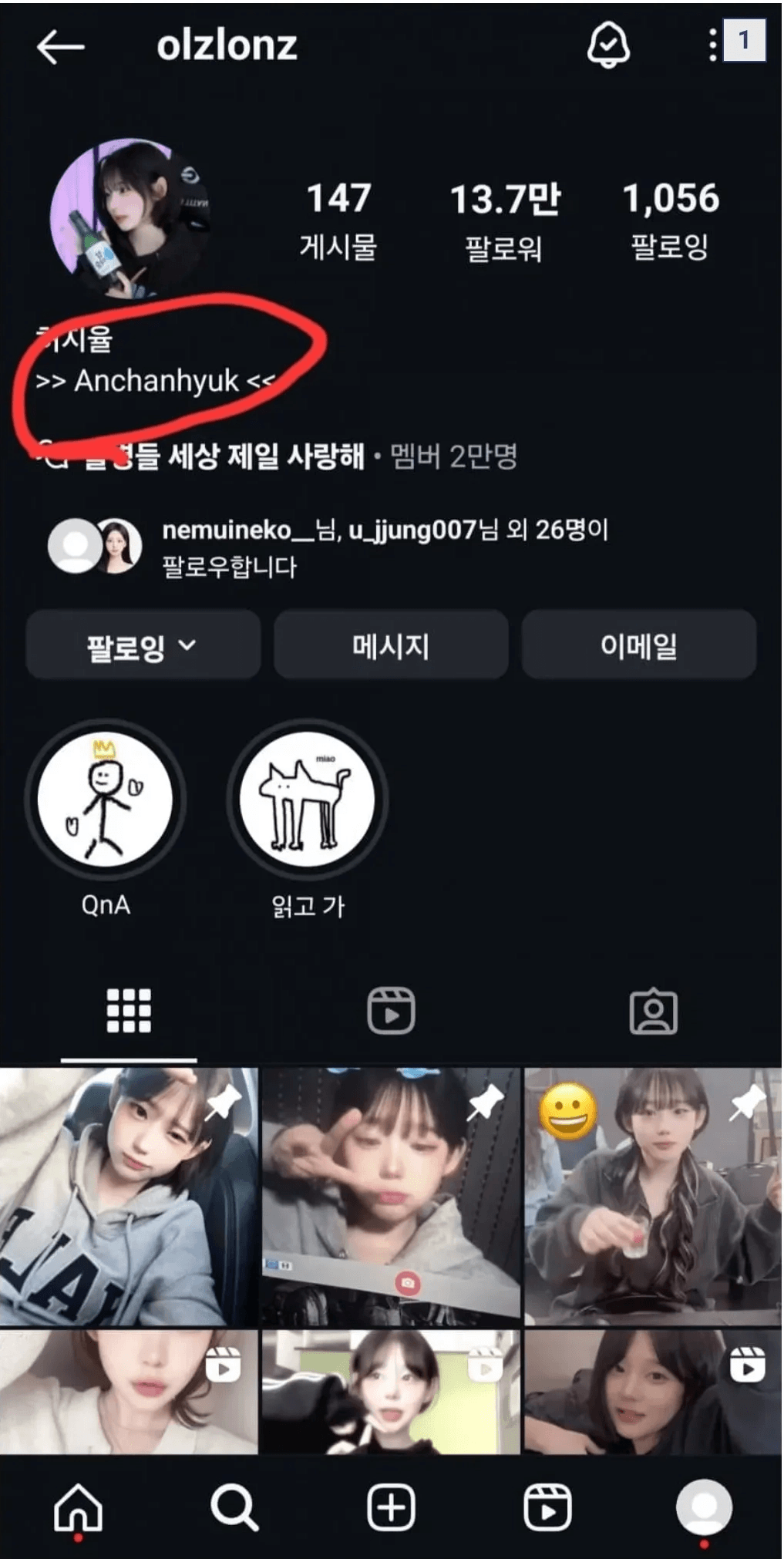 Ngoài ra thì cô cũng từng có người yêu và không ai rõ hiện trạng